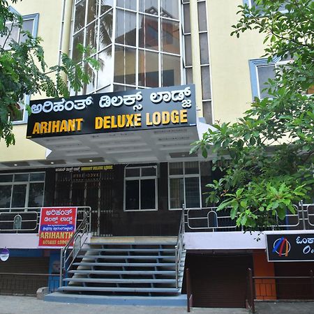 Arihanth Deluxe Lodge Shivamogga Exterior foto
