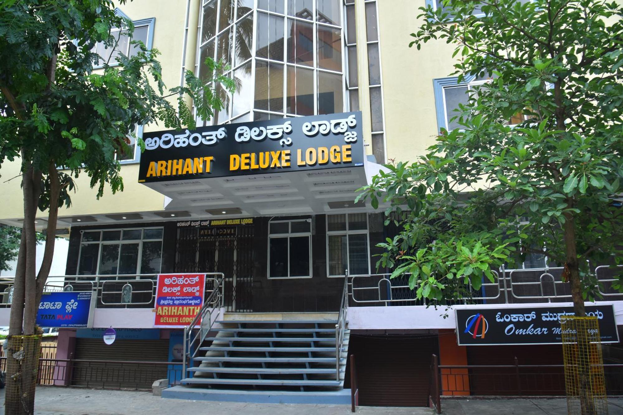 Arihanth Deluxe Lodge Shivamogga Exterior foto